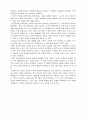 삼국유사를 읽고 쓴 감상문 4페이지