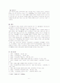 중국문화속에서 虛의위상 4페이지