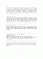 [제품분석]커피 소비증가와 카페인 섭취에 따른 문제점과 해결방안 10페이지