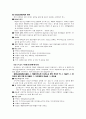 배낭여행 계획서 5페이지