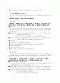 배낭여행 계획서 6페이지