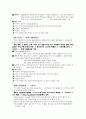 배낭여행 계획서 7페이지