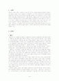 매트릭스의 포스트모더니즘적 성격 1페이지