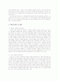 [사회문제]폐인 문화의 문제점과 발전적 방향으로 나갈수 있는길 6페이지