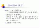 [장애인 복지, 사회복지] 3페이지