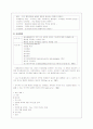급성통증과 만성통증의 차이와 통증을 완화할 수 있는 간호과정 9페이지