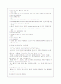 급성통증과 만성통증의 차이와 통증을 완화할 수 있는 간호과정 12페이지