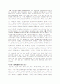 특수학교 부모 교육 실태 및 요구조사 4페이지