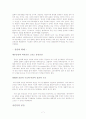 건축 공간에 관해 7페이지