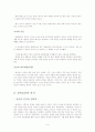 건축 공간에 관해 9페이지