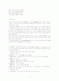 두보의 自京赴奉先縣詠懷五百字(봉선현으로 가는 길) 5페이지