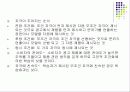 [소비자행동]소비자 학습과 행동 (학습의 요인, 행동주의 조건화,대리학습에 정리) 6페이지