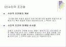 [소비자행동]소비자 학습과 행동 (학습의 요인, 행동주의 조건화,대리학습에 정리) 8페이지