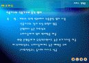 환경전략 6페이지