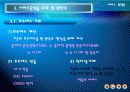 환경전략 18페이지