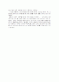     『국화와 칼』을 읽고.. 2페이지