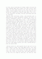 아리랑을 읽고 9페이지