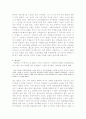 아리랑을 읽고 10페이지