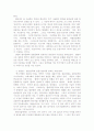 축소지향의 일본인 그 이후 6페이지