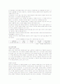 음주와 흡연에 대해 6페이지