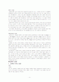 음주와 흡연에 대해 10페이지