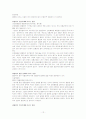 음주와 흡연에 대해 12페이지