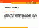 안도 타다오의 공간론 5페이지