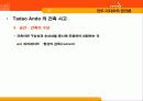 안도 타다오의 공간론 7페이지