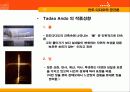 안도 타다오의 공간론 10페이지