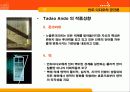 안도 타다오의 공간론 11페이지