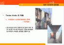 안도 타다오의 공간론 13페이지