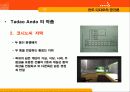 안도 타다오의 공간론 14페이지