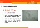 안도 타다오의 공간론 15페이지