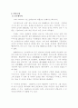 호메로스에 대해 2페이지