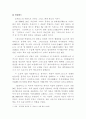 호메로스에 대해 3페이지