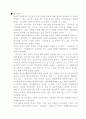 삼국사기와 삼국유사의 비교 9페이지