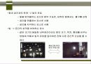 창의 개념적 이해와 분석에 관한 연구 13페이지