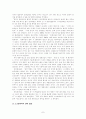 [한국사회문제 (A+완성)] 스크린 쿼터의 유지와 폐지 여부에 대한 고찰 및 나의 입장 전개 7페이지