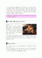 술의신 디오니소스 6페이지