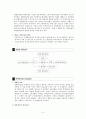 한국 컨벤션 산업 4페이지