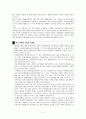한국 컨벤션 산업 6페이지