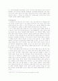 구운몽 분석 (A+레포트) 4페이지