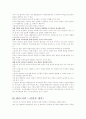 조기교육에 관한 고찰 9페이지