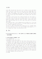 아동의 어휘발달 1페이지