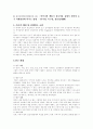 아동의 어휘발달 6페이지