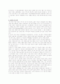 아동의 어휘발달 7페이지