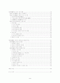부동산투자회사제도(REITs)의 문제점 및 활성화 방안에 관한 연구 2페이지