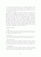 부동산투자회사제도(REITs)의 문제점 및 활성화 방안에 관한 연구 7페이지