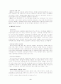 부동산투자회사제도(REITs)의 문제점 및 활성화 방안에 관한 연구 9페이지