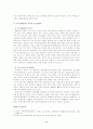 부동산투자회사제도(REITs)의 문제점 및 활성화 방안에 관한 연구 14페이지